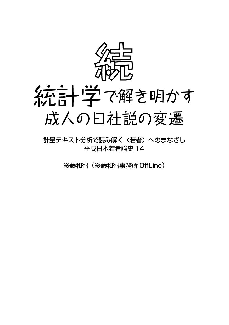 Amazon.co.jp: 後藤 和智: 本、バイオグラフィー、最新アップデート